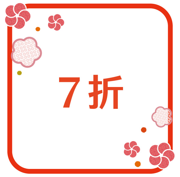 7拆